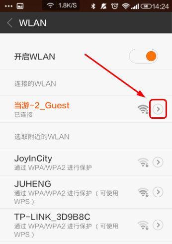 手机wifi密码忘了怎么办图解？忘记密码后如何快速找回？