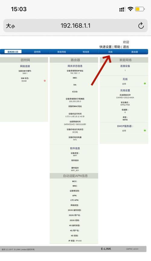 手机wifi密码忘了怎么办图解？忘记密码后如何快速找回？