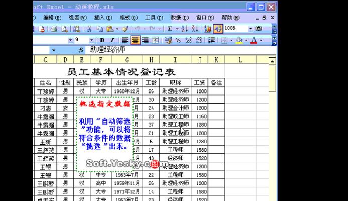 新手如何快速掌握Excel表格操作？遇到问题怎么办？