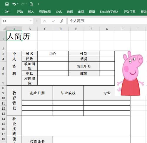 新手如何快速掌握Excel表格操作？遇到问题怎么办？