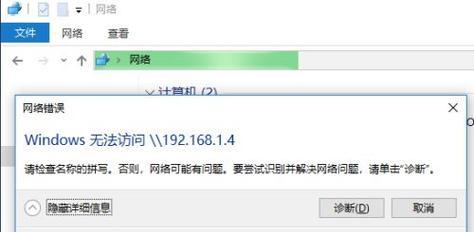 Win10无网络访问权限怎么办？有效解决方法有哪些？