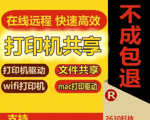 如何设置局域网共享文件夹权限？遇到权限问题怎么办？