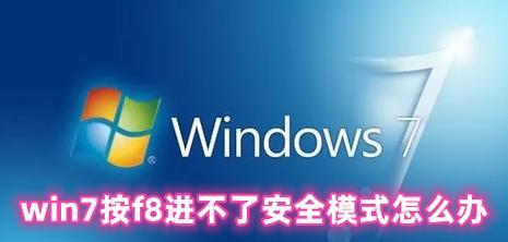 台式电脑安全模式怎么解除？解除后如何优化系统性能？
