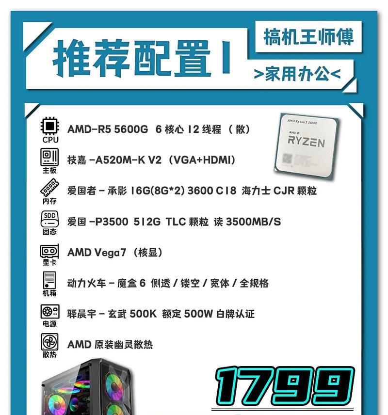 电脑组装机配置推荐？如何选择适合自己的配置？