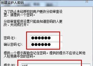 win7电脑加密怎么设置？操作步骤和常见问题解答？