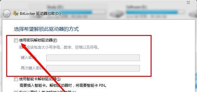 win7电脑加密怎么设置？操作步骤和常见问题解答？