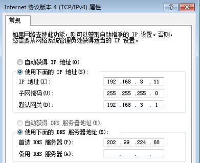 win7电脑加密怎么设置？操作步骤和常见问题解答？