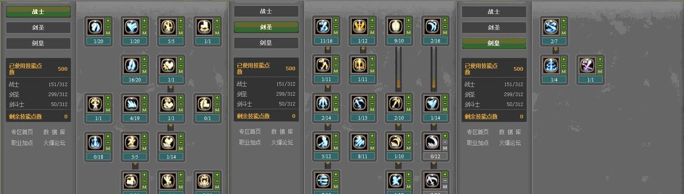 龙之谷工程师技能加点图怎么查看？如何优化技能分配？