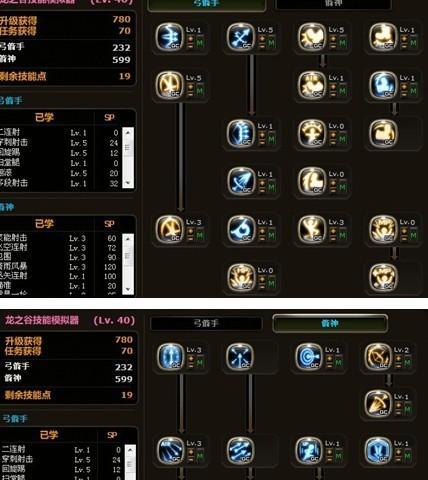 龙之谷工程师技能加点图怎么查看？如何优化技能分配？