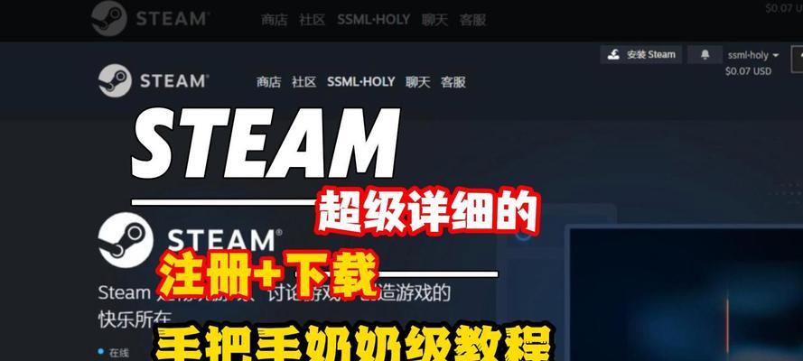 如何注册Steam账号？注册过程中常见问题解答？