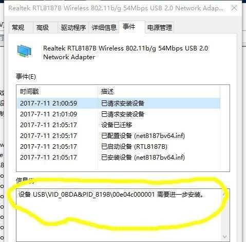 win10默认网关不可用如何快速修复？