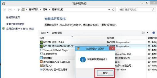 如何使用win10强制卸载更新补丁命令？遇到问题怎么办？