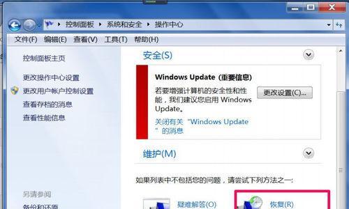 Win7电脑突然无声？如何快速恢复音频输出？