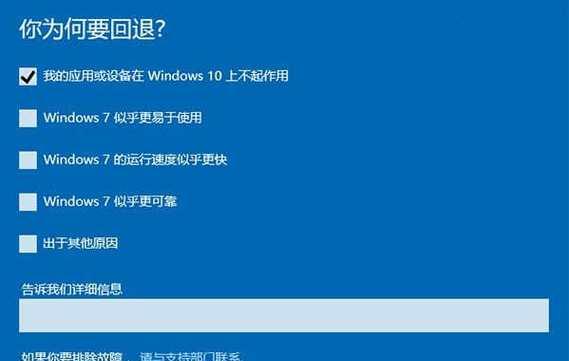一键还原win7系统设置的方法是什么？操作中常见问题有哪些？