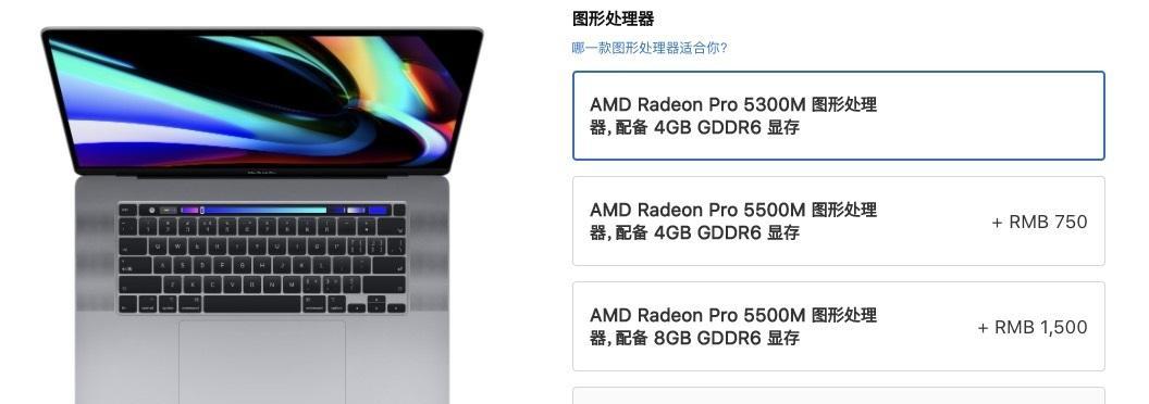 苹果笔记本显卡性能排名榜？如何选择适合自己的型号？