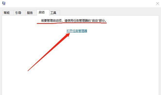 电脑开机启动项怎么设置出来？如何优化启动速度？