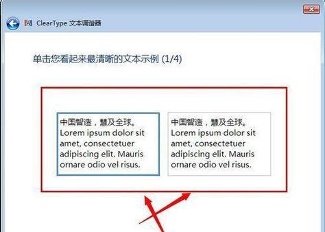 Win10字体模糊发虚如何解决？有效修复方法是什么？