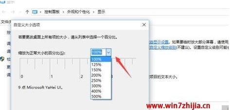 Win10字体模糊发虚如何解决？有效修复方法是什么？