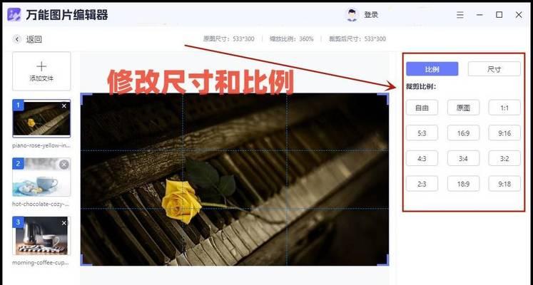 图片处理软件哪个好用？如何选择适合自己的图片编辑工具？