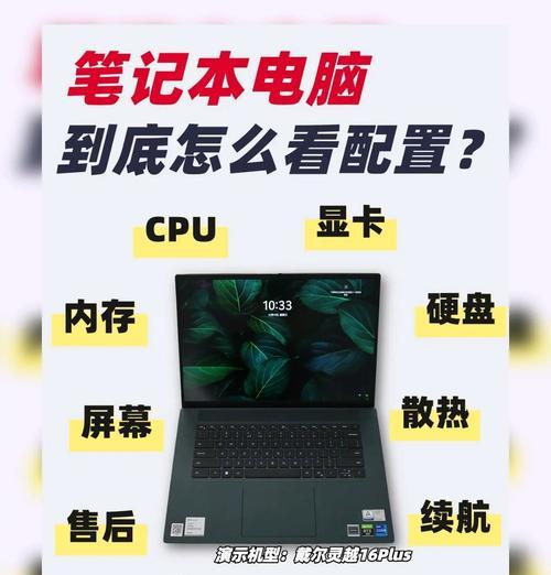 如何查看自己电脑的配置参数？查看电脑配置有哪些步骤？