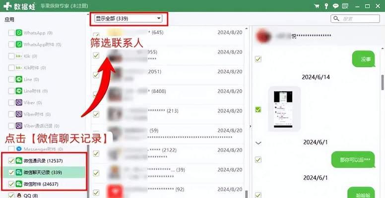 安卓手机删除微信聊天记录后如何恢复？