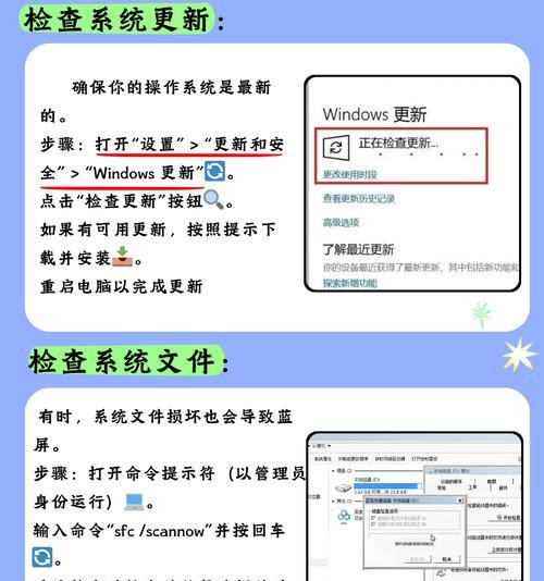 电脑频繁蓝屏重启的原因是什么？如何解决？