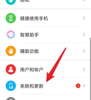 华为手机恢复出厂设置在哪？详细步骤是什么？