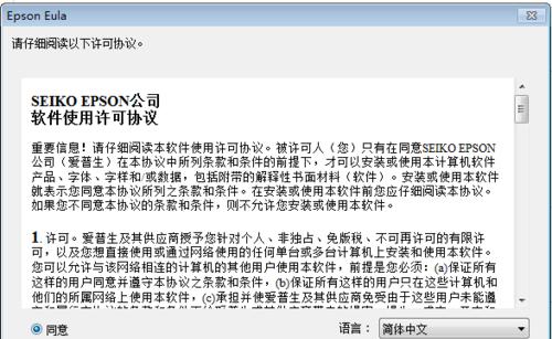 新电脑安装打印机驱动程序的步骤是什么？遇到问题如何解决？