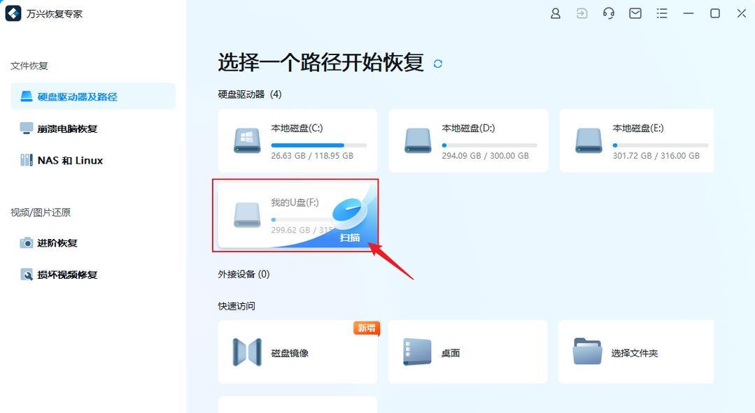 台式电脑不识别u盘怎么办？如何快速解决？