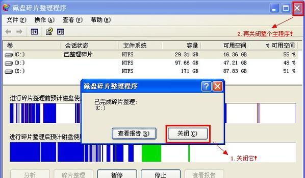 硬盘磁盘碎片怎么清理？清理后有哪些好处？
