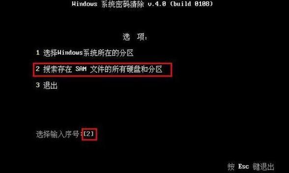 电脑开机密码忘记了怎么解除？有哪些快速恢复的方法？
