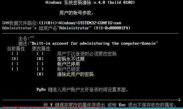电脑开机密码忘记了怎么解除？有哪些快速恢复的方法？