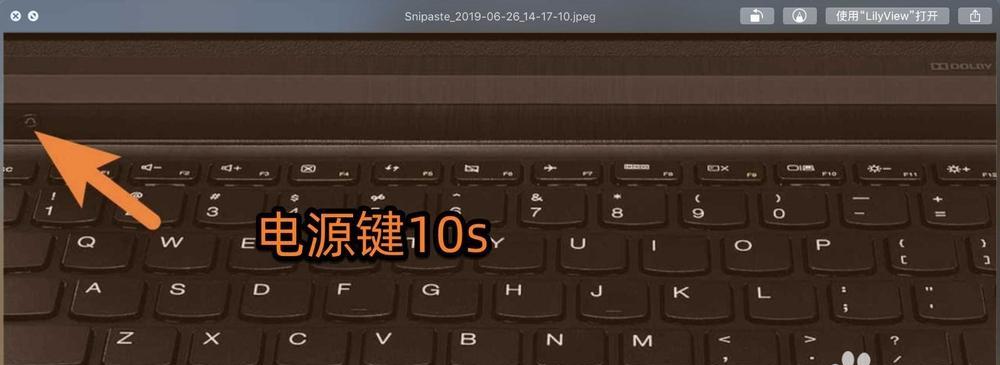 联想笔记本一键恢复怎么操作？遇到问题如何解决？