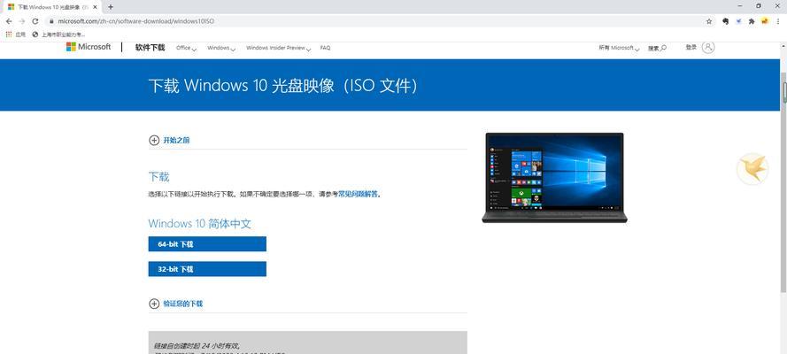 Windows 10光盘映像ISO有哪些版本？如何选择适合的版本？