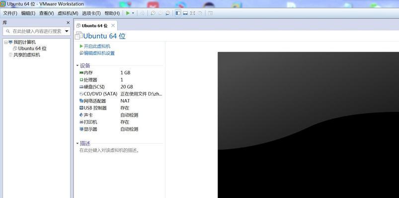 Linux系统界面放大方法是什么？如何解决界面显示过小的问题？