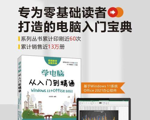 笔记本电脑入门基本知识教程？如何选购适合自己的笔记本电脑？