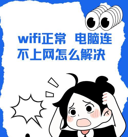 手机wifi已连接但无法上网怎么解决？快速排查与修复步骤是什么？
