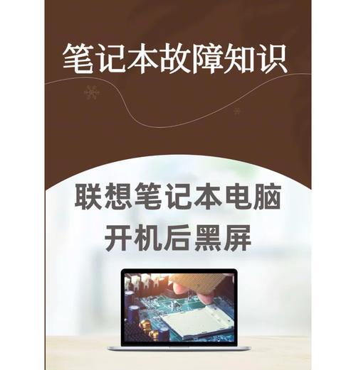 登录台服电脑黑屏解决方法？黑屏问题的常见原因是什么？