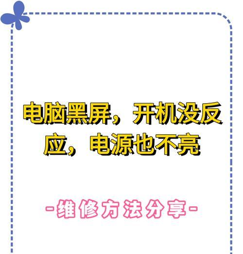 登录台服电脑黑屏解决方法？黑屏问题的常见原因是什么？