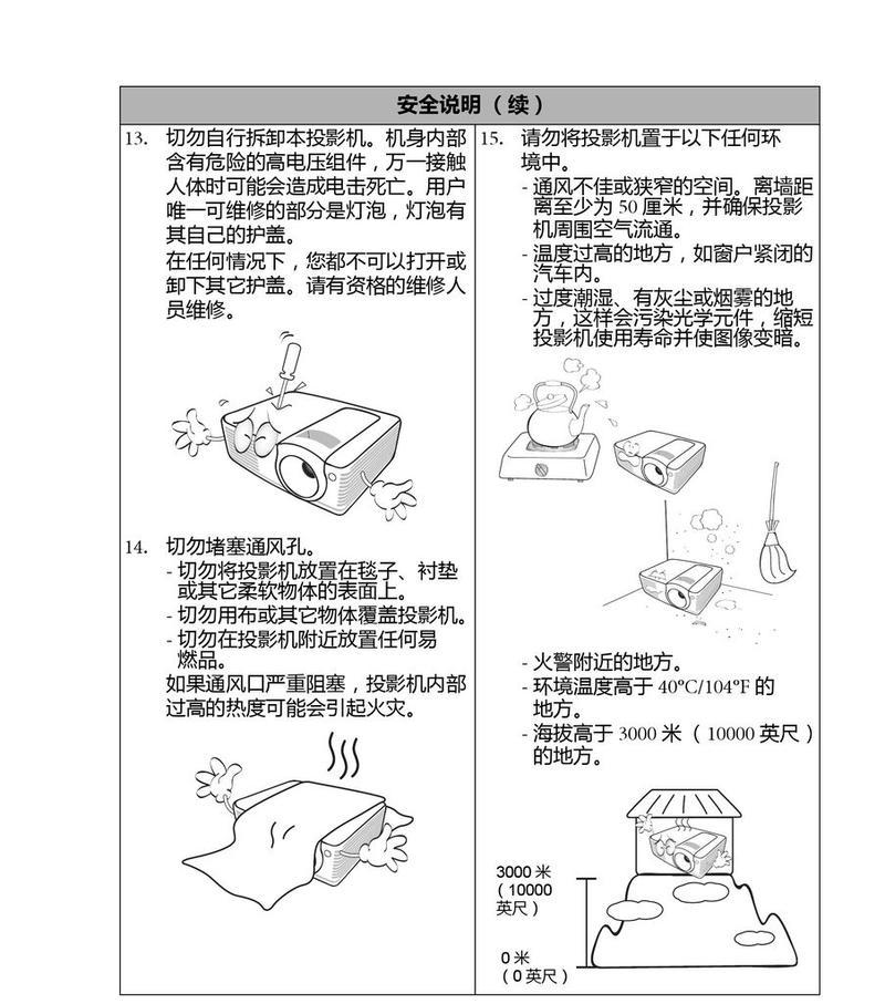能连接手机的墙面投影仪是什么？如何使用？