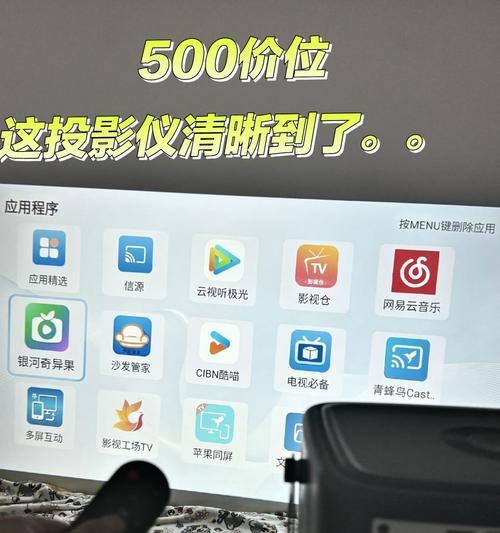 能连接手机的墙面投影仪是什么？如何使用？