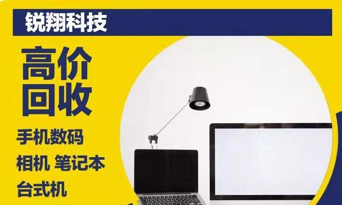 联想笔记本如何参与回收计划？回收流程是怎样的？