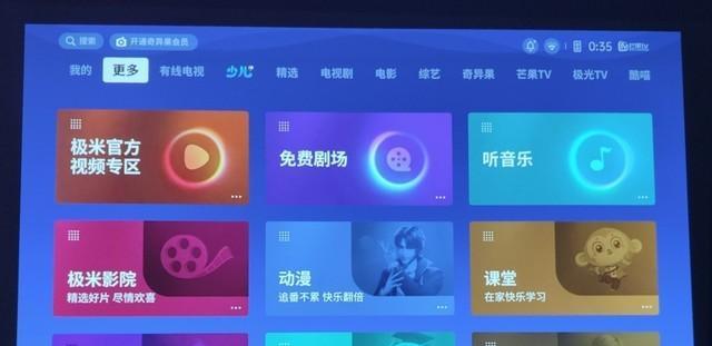 微果投影仪如何操作投影电脑？