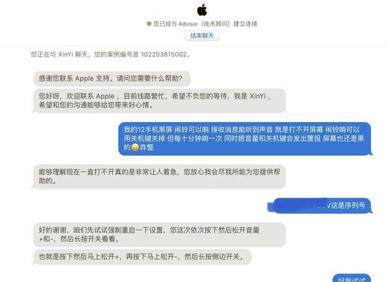 苹果电脑屏幕黑屏的原因是什么？如何解决黑屏问题？