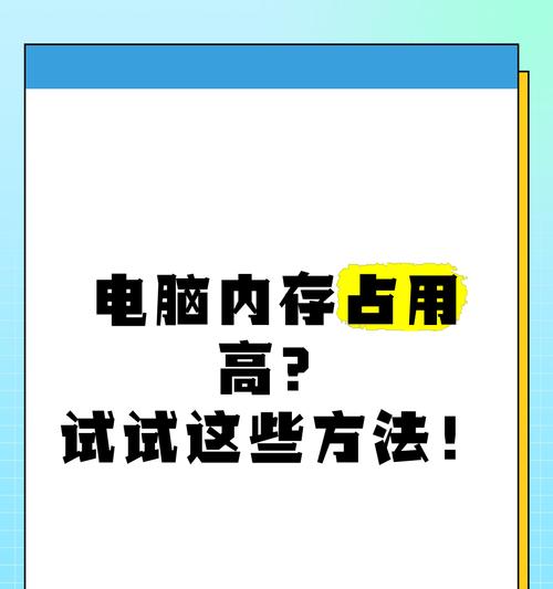 电脑软件占用内存多？如何优化管理？
