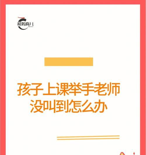 偷偷用老师手机拍照后该怎么办？