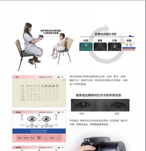 如何用手机进行视力测试？索维拍照测视力的正确步骤是什么？