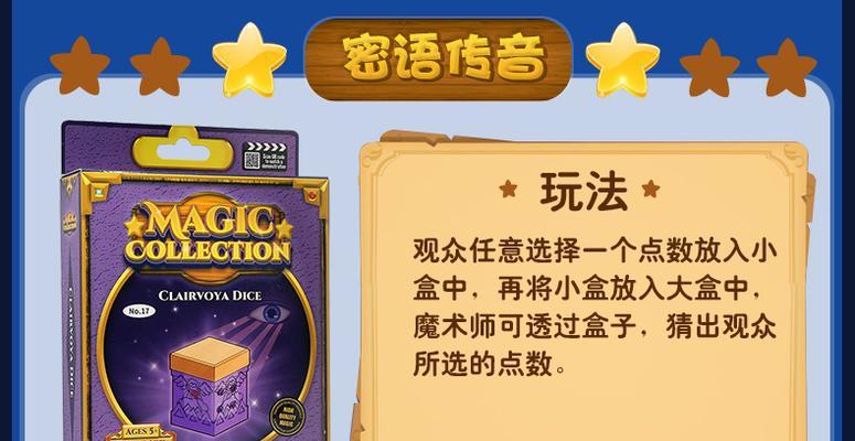 穿墙投影仪魔术的使用方法有哪些？