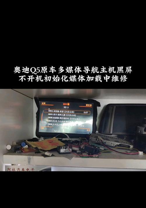 插了内存卡电脑黑屏了怎么办？黑屏问题的解决步骤是什么？