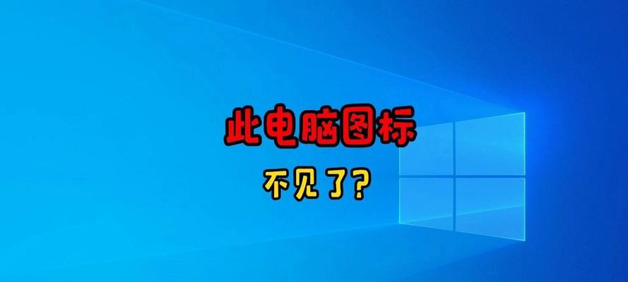 电脑图标单击移动后如何恢复？